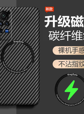 vivoX60pro碳纤维超薄保护壳