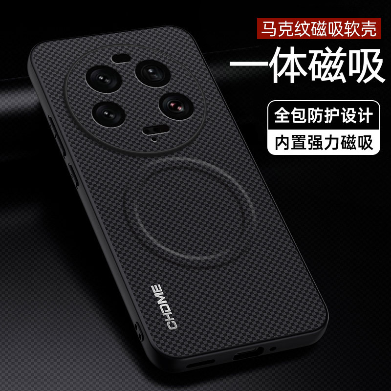 适用小米13ultra手机壳xiaomi13u保护硅胶套镜头全包防摔软uitra男女高级感新款磁吸超薄凯夫拉碳纤维老年人