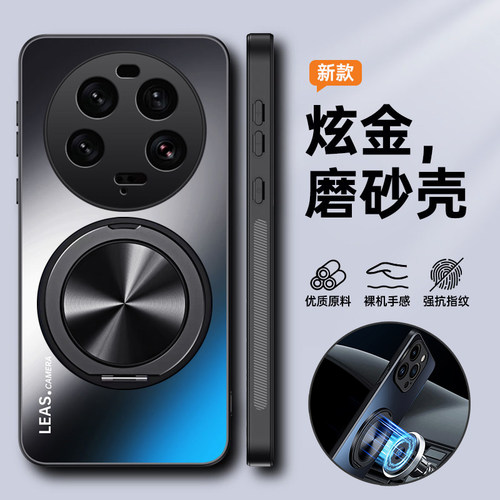 炫金磨砂◆清爽顺滑◆不沾指纹◆磁吸支架