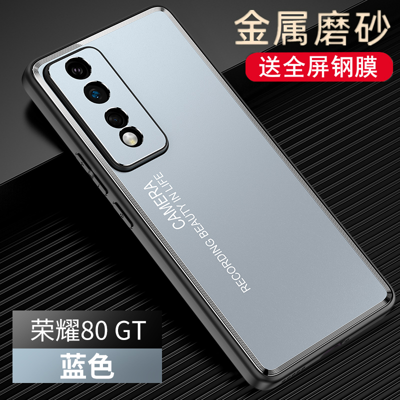 适用华为荣耀80gt手机壳AGT一AN00金属5G保护硅胶套honor全包防摔8ogt磨砂软ANOO硬AGTAN外壳tg男女AGTANOO高
