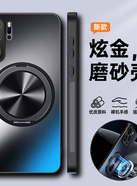 适用华为P30手机壳P30pro保护P3O硅胶套ELE一AL00全包防摔pr0磨砂软VOG硬壳por男女TL10带支架新款高级感磁吸