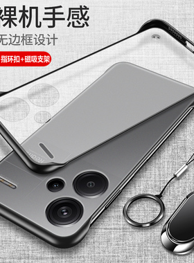 适用于红米note13pro十手机壳小米noto13por保护套redminote135g防摔5g透明redmi磨砂硬加无边框超薄男女创意
