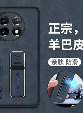 一加11羊巴皮耐脏保护套