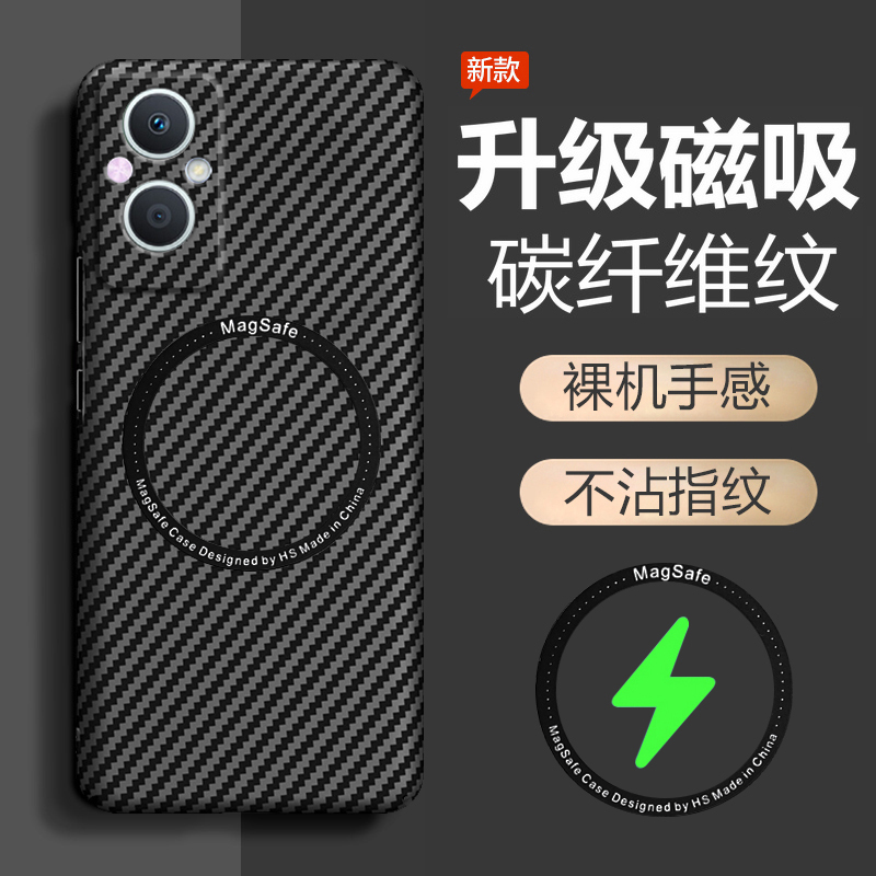 OPPOA96碳纤维超薄保护壳