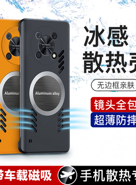 适用华为nzone50pro手机壳智选zone50por保护套5G全包SP210防摔超薄磨砂nz0ne硬壳中国移动男女新款散热磁吸
