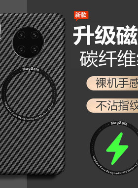 适用华为mate30凯夫拉碳纤维硬壳