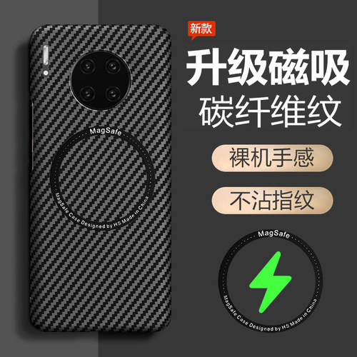 适用华为mate30凯夫拉碳纤维硬壳