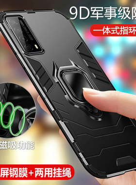 适用华为畅享20SE气囊防摔保护壳