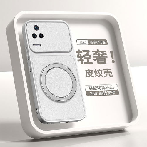 适用红米K40S小羊皮带支架手机壳
