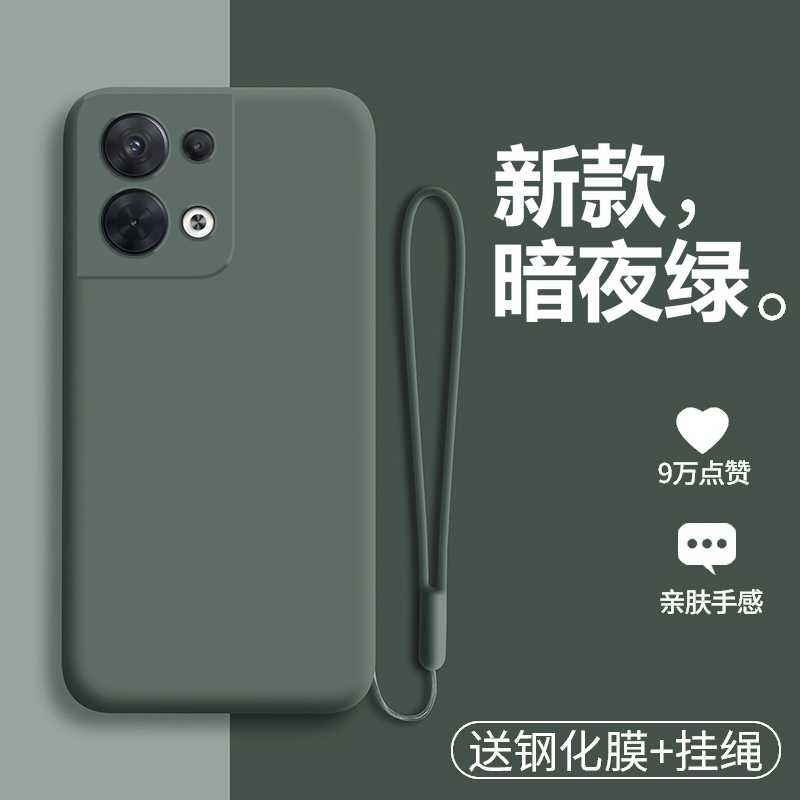 OPPOReno8液态硅胶纯色保护壳