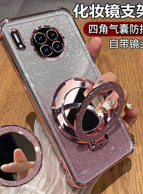 适用华为mate30手机壳meta30pro保护硅胶套mt30epro全包m30防摔por透明TAS一AN00m软LIO男305g女5g带支架镜子