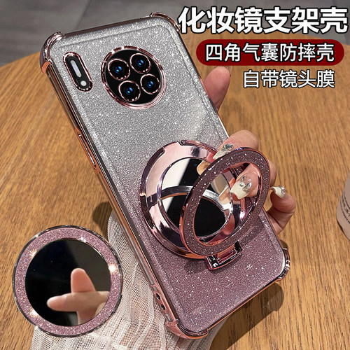 电镀透明◆化妆镜支架◆孔位精准◆裸机手感