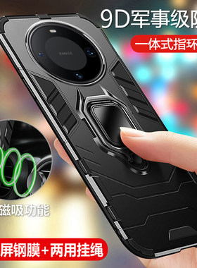 适用华为mate60气囊防摔磨砂硬壳