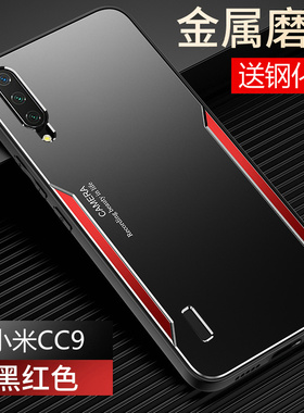 适用于小米CC9手机壳micc9e金属保护硅胶套c99e美图定制版全包防摔九C9e磨砂软cce9硬壳mi薄男女高级感C9创意
