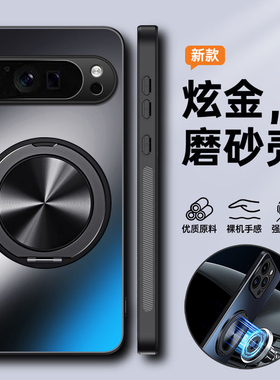 适用谷歌pixel9pro手机壳googlepixel9proxl保护pixel9a硅胶套全包google防摔磨砂外壳带支架磁吸超薄新款xl