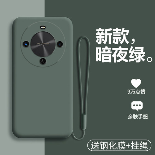 适用华为畅享70X液态硅胶手机壳