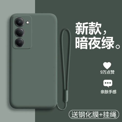 适用红米Note15R液态硅胶手机壳