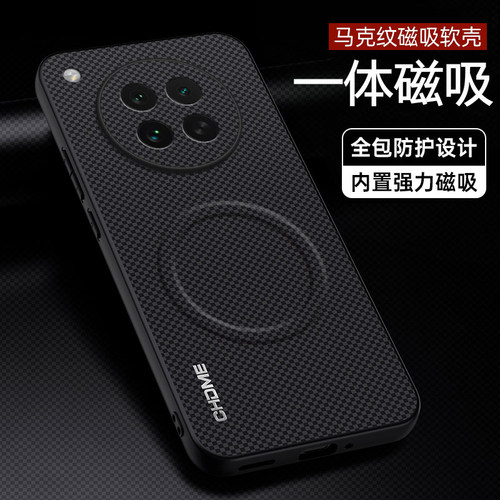 适用vivoX500Promax内置磁吸壳