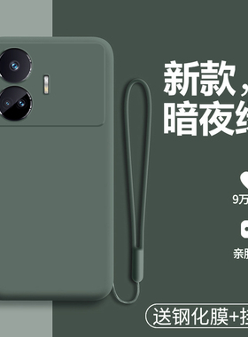 适用真我gtneo5se手机壳realmeGTneo5es液态硅胶保护套RMX3700全包防摔realme磨砂oppo软gtnoe男女gt纯色neo5