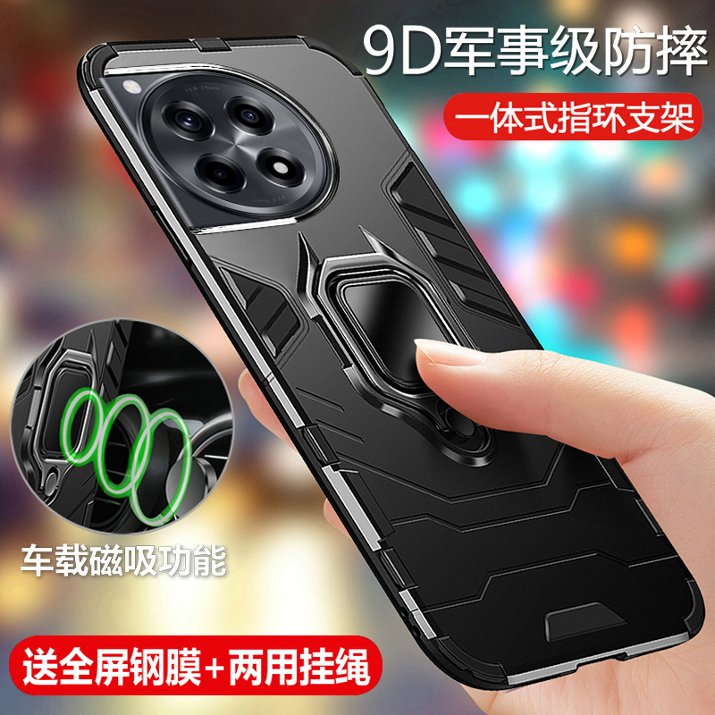 适用一加Ace3气囊防摔磨砂保护壳