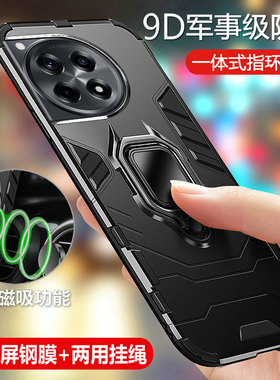 适用一加ace3手机壳1加aec3pro保护硅胶套PJE110全包气囊防摔oppo磨砂软oneplusace男女PJX磁吸por散热高级感