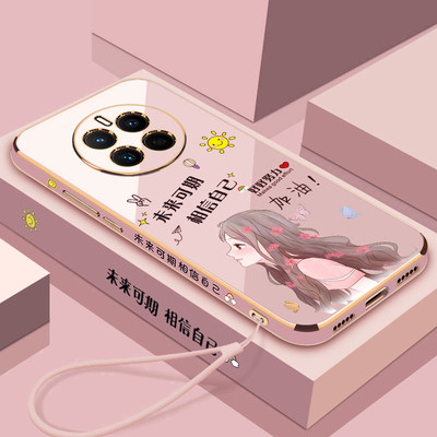 华为Mate50E软胶未来可期保护套