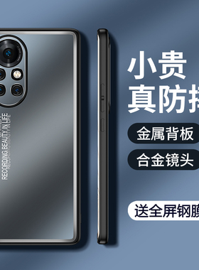 适用华为鼎桥N8pro手机壳NAT一TN70金属保护硅胶套5G全包防摔tdtechn8por磨砂软td硬壳tech男女techn智选高级