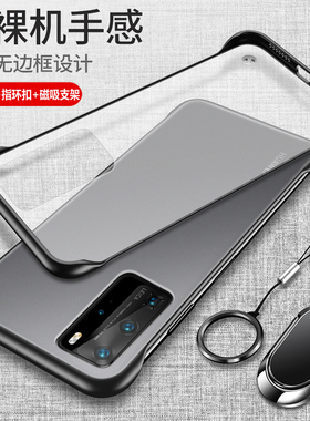 适用华为P40手机壳P40pro保护P40por+硅胶套ELS一AN00防摔ANA透明磨砂软5G硬壳外壳10男女P4O超薄p无边框十加