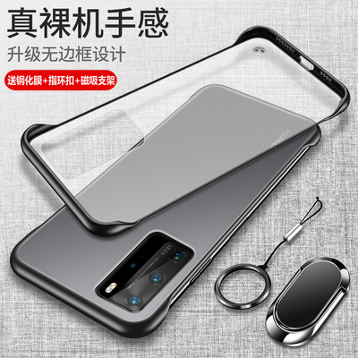 适用华为P40透明磨砂无边框硬壳