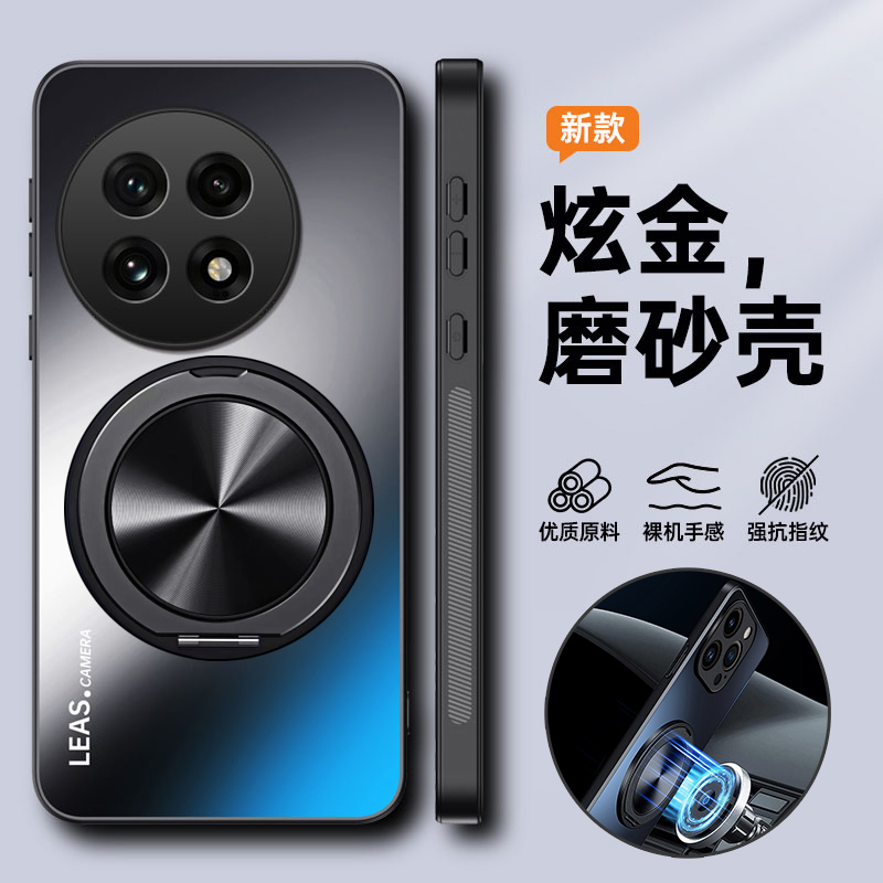 炫金磨砂◆清爽顺滑◆不沾指纹◆磁吸支架