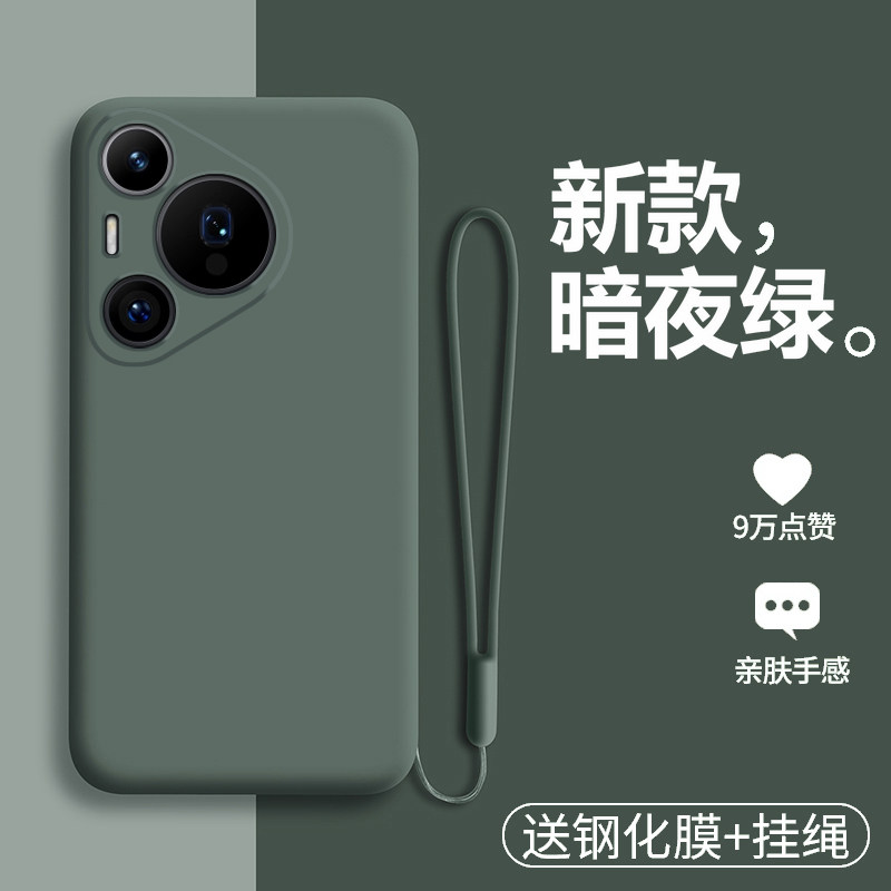 华为Pura70液态硅胶纯色保护套
