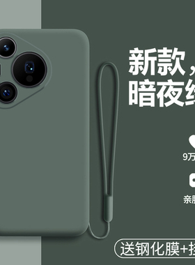 适用华为pura70手机壳pure70pro液态硅胶p70por十保护套HBN一AL00镜头全包防摔10磨砂80软壳pr0男女puar纯色A