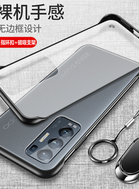 适用opporeno5pro十手机壳reno5por保护套oppo全包5G防摔PEGM00透明reon5磨砂55g高级感PDSM男女PDRM加无边框