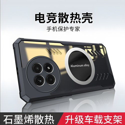 四角气囊防摔★石墨烯散热★车载磁吸