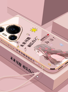 适用于华为pura70手机壳pure70pro保护p70por十硅胶套HBN一AL00镜头全包防摔软10女80创意pr0新款ADY可爱动漫