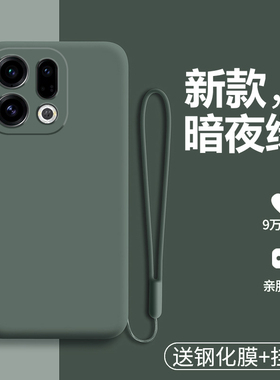 适用oppofindx9手机壳findx9pro液态硅胶PLJ110保护套PLG镜头全包find防摔por磨砂软oppo男女oppox新款x9纯色