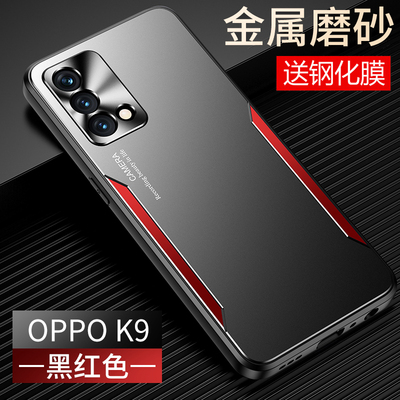 OPPOK9金属磨砂保护壳