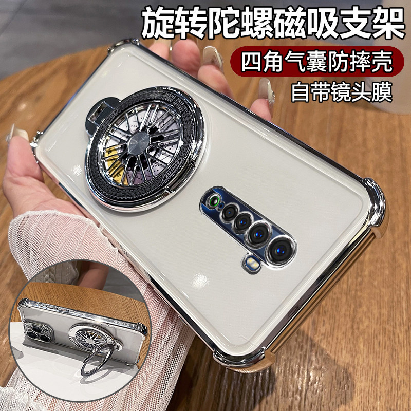 四角气囊防摔◆旋转陀螺支架◆带镜头膜