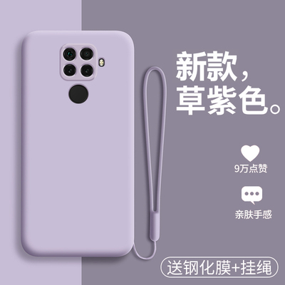 适用华为nova5z液态硅胶保护套