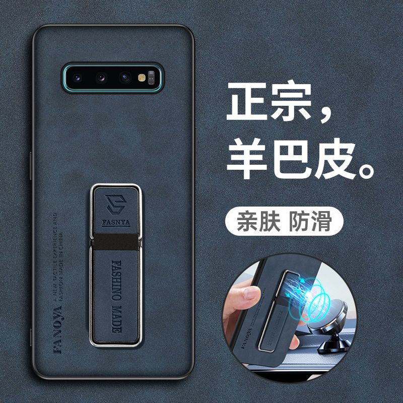 三星S10羊巴皮耐脏保护套