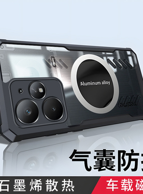 适用真我neo7turbo手机壳realmeNeo7tubo保护硅胶套RMX5062镜头全包气囊防摔透明软realme男oppo散热磁吸新款