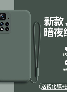 适用于红米note11手机壳redminote11pro十液态硅胶5G保护套redmi镜头全包防摔por磨砂软小米外壳115g男女纯色