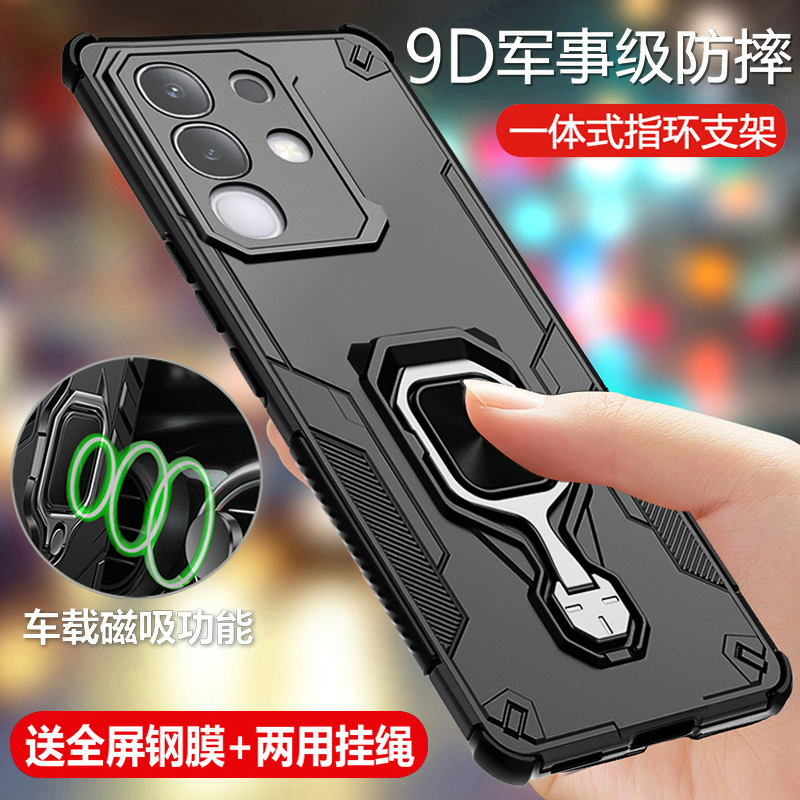 软硬结合 抗震防摔 车载指环 送钢化膜+挂绳