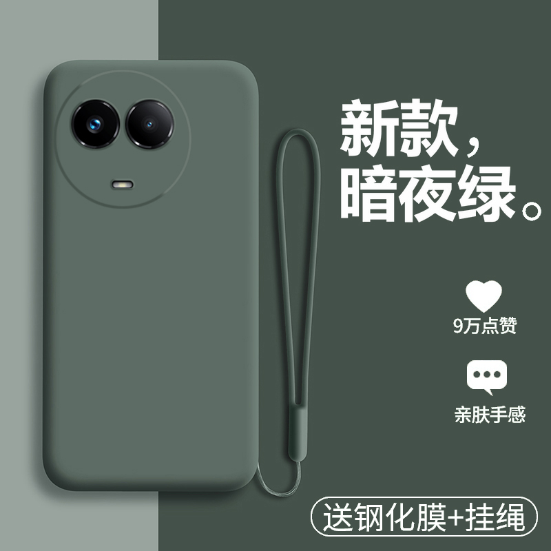 真我V50液态硅胶纯色保护套