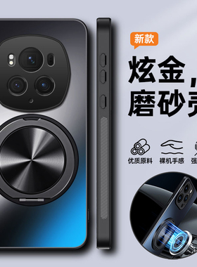 适用华为荣耀magic6pro手机壳魔术6至臻版保护套BVL一AN00镜头全包防摔16磨砂m6硬壳por男女至尊20带支架磁吸