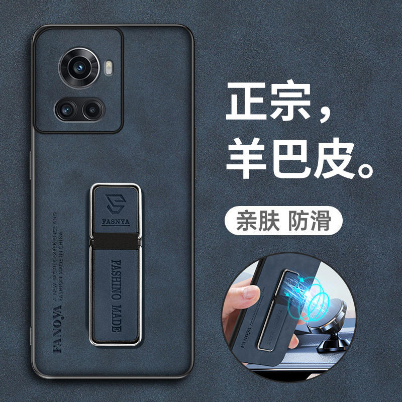 一加Ace羊巴皮耐脏保护套