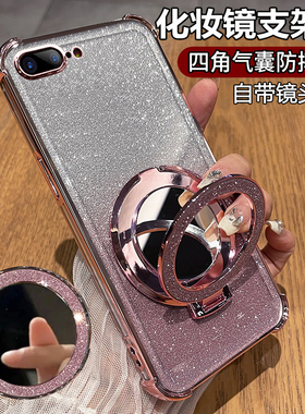 适用苹果8手机壳iPhone7Plus保护硅胶套ip8带镜头膜全包i7防摔ip7透明7P软壳i8男女支架高级感puls新款8p七八