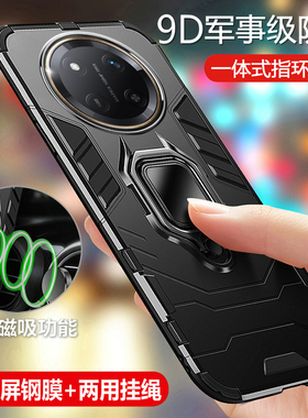 适用华为荣耀X9c手机壳honorX9c保护X9b硅胶套X9a全包x9csmart防摔smart磨砂5g男honor带支架a5g磁吸c5g专用