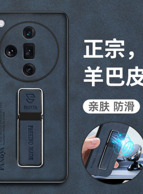 OPPOFindX7羊巴皮耐脏保护套