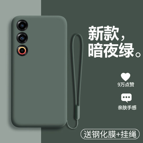 魅族21液态硅胶纯色保护套